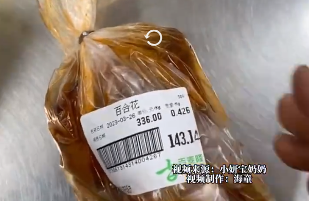 江阴女子买不到1斤的榨菜被要价一百多元